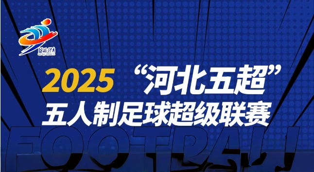 射手榜占位